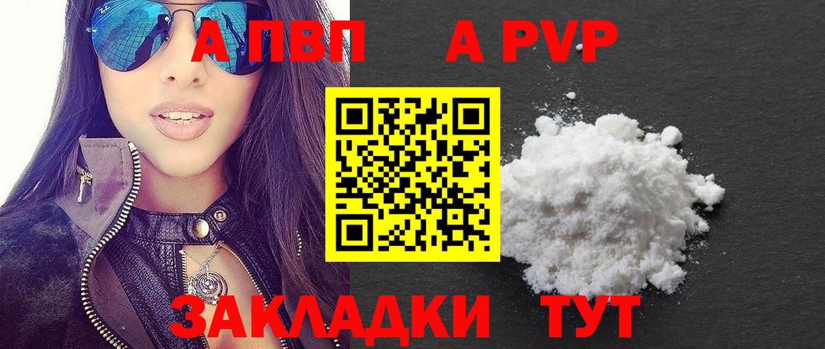 Alpha-PVP  APVP кристаллы  APVP СК  Вход с VPN  A-PVP кристаллы  Лянтор 