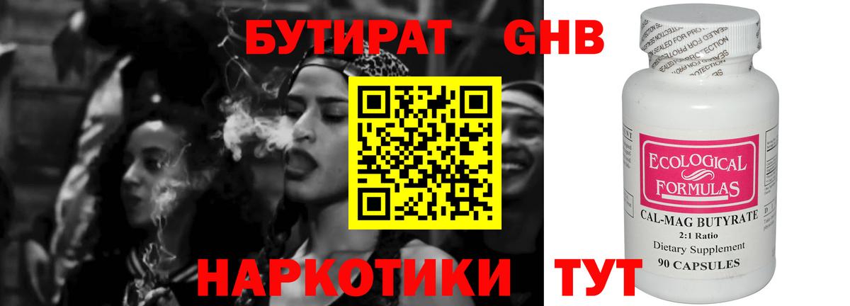 Лянтор  Бутират буратино  Вход с VPN 