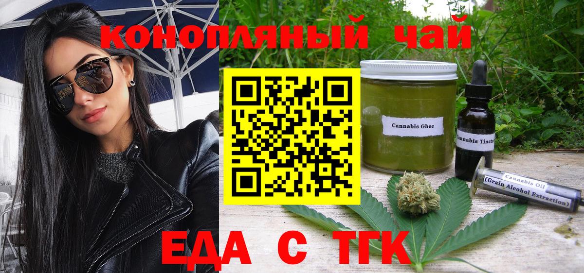 Лянтор  Печенье с ТГК конопля  Вход с VPN 