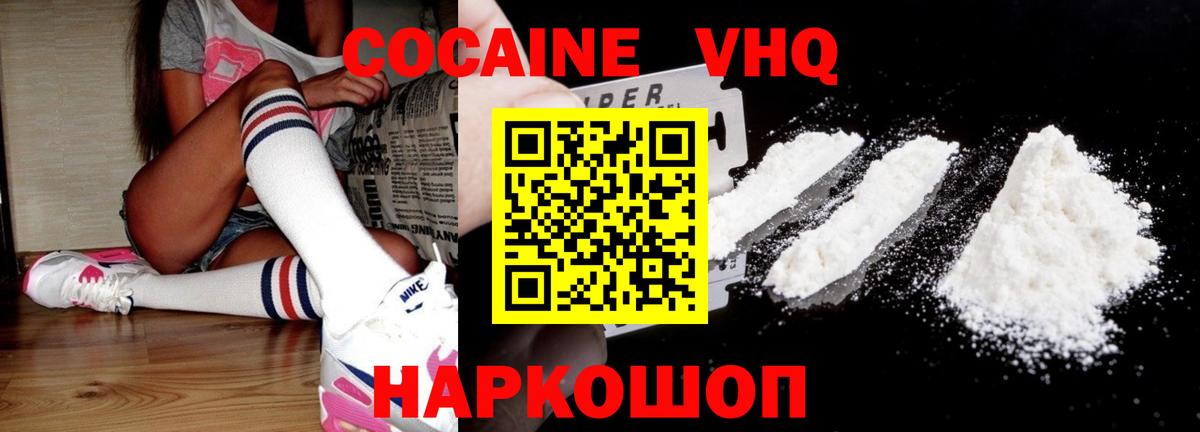Лянтор  Cocaine Fish Scale  COCAIN Боливия  магазин    Вход с VPN 