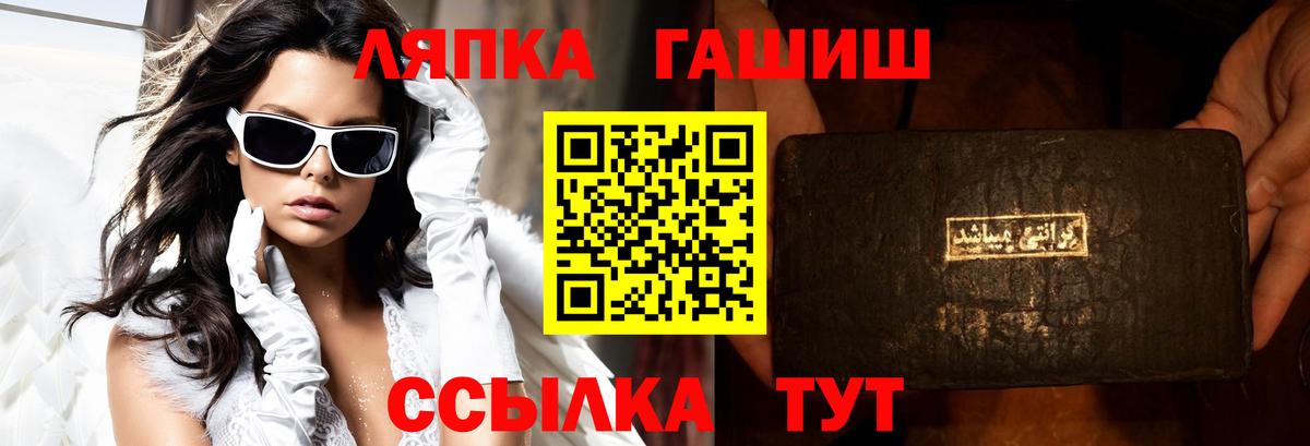дарнет шоп  Гашиш Cannabis  ГАШИШ гарик  Вход с VPN  Лянтор 