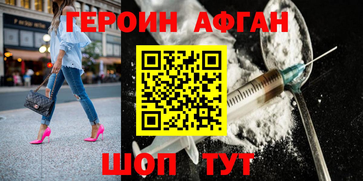 Героин хмурый  Вход с VPN  Лянтор 