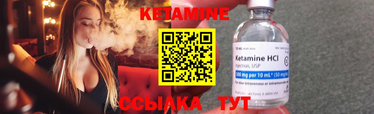 Лянтор  Кетамин ketamine  Вход с VPN  Кетамин VHQ 