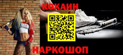 кокаин премиум Дубна