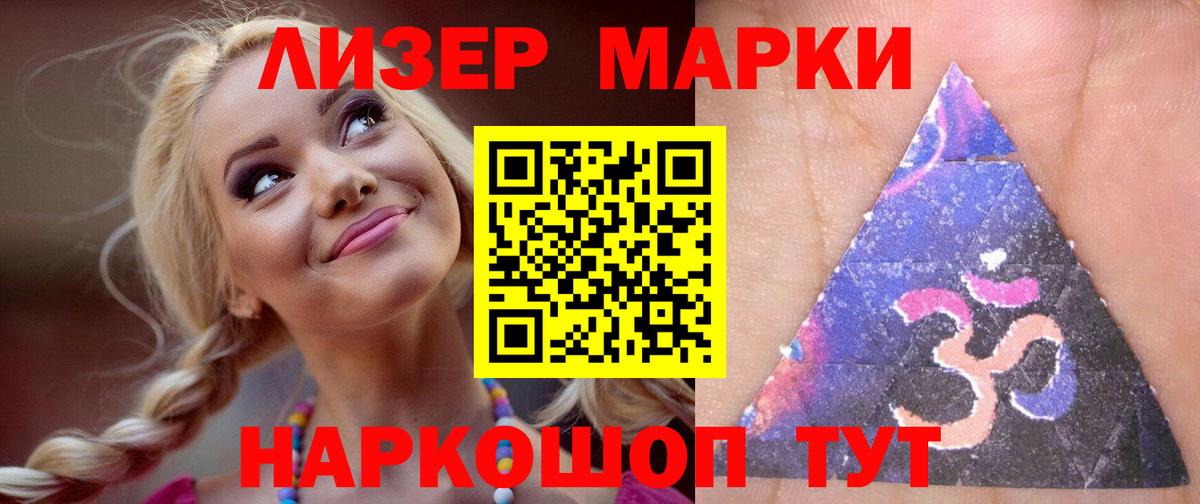 ЛСД экстази кислота Лянтор