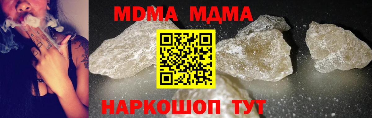 Лянтор  MDMA молли  MDMA  Вход с VPN  MDMA crystal 