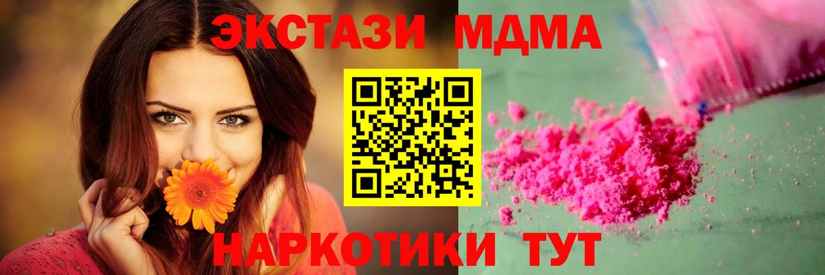 МДМА молли Лянтор