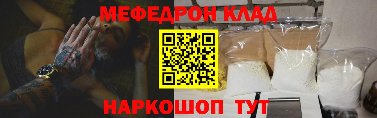 Мефедрон  Вход с VPN  Лянтор  Мефедрон mephedrone 
