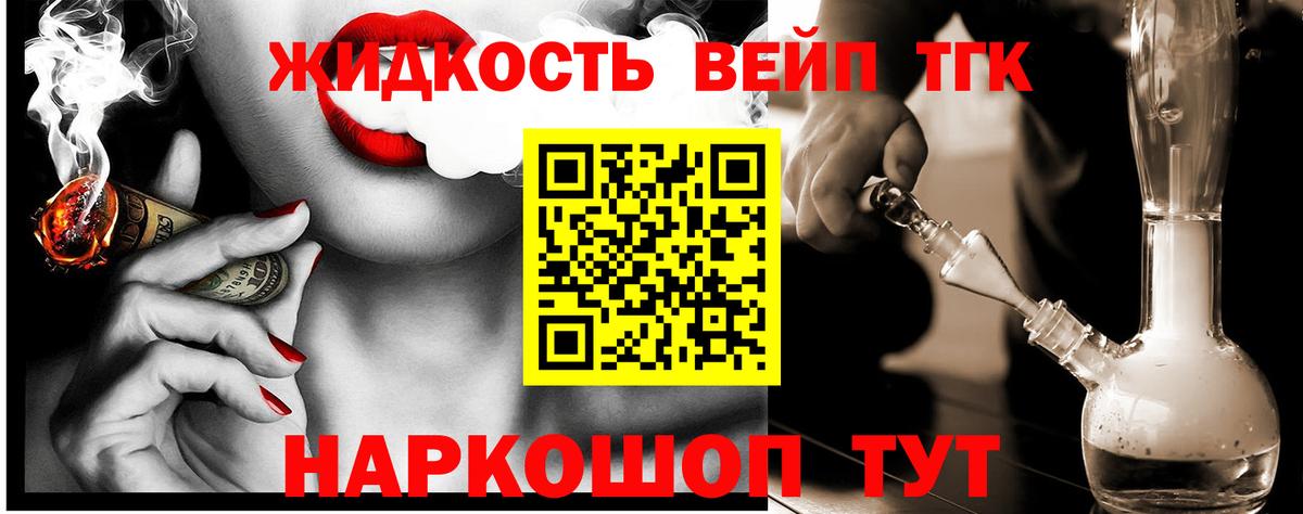 Лянтор  ТГК вейп  Вход с VPN 