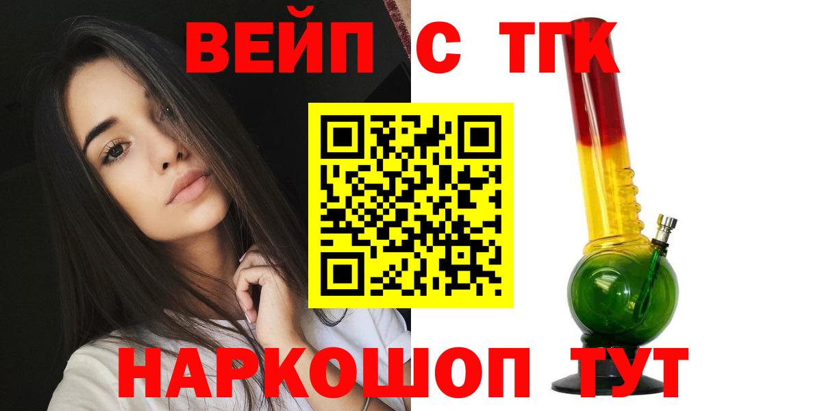 ТГК гашишное масло Лянтор
